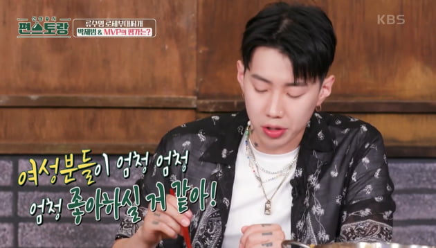 [종합] "이건 사기다"…박재범, 원소주 대박나더니 안주 사업에도 눈독? ('편스토랑')