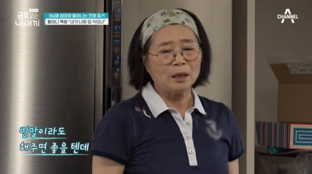 [종합] "내가 식모냐?" 친정엄마X워킹맘 딸 '육아 갈등'→오은영, 방송 최초 "금쪽이 변경"('금쪽같은')