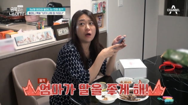 [종합] "내가 식모냐?" 친정엄마X워킹맘 딸 '육아 갈등'→오은영, 방송 최초 "금쪽이 변경"('금쪽같은')