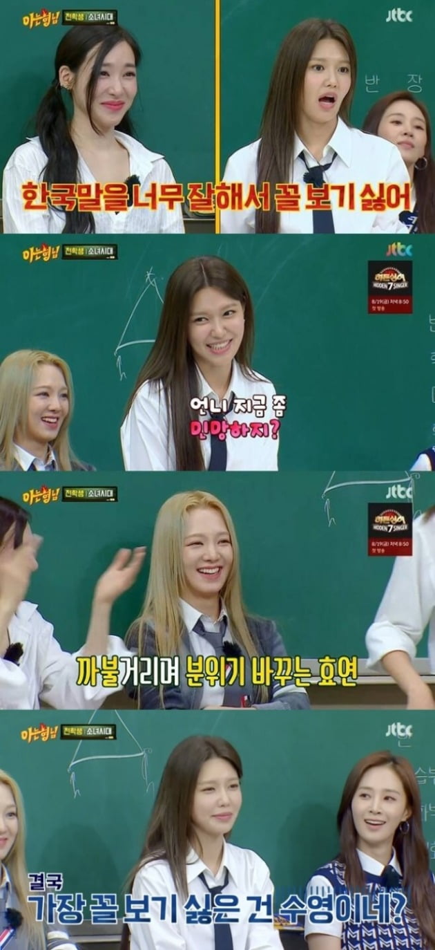 사진=JTBC '아는 형님' 영상 캡처