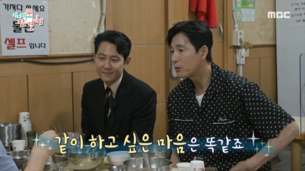 [종합] "정우성과 하고 싶었다"…이정재, 감독 또 도전? "어휴 지금 같아서는"('전참시')