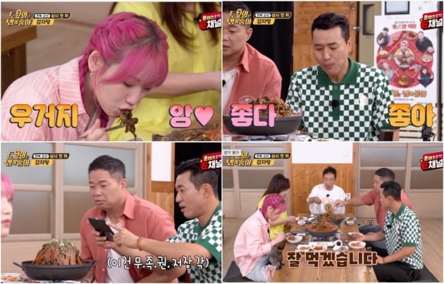 사진=티캐스트 E채널 '토밥좋아' 방송 화면 캡처