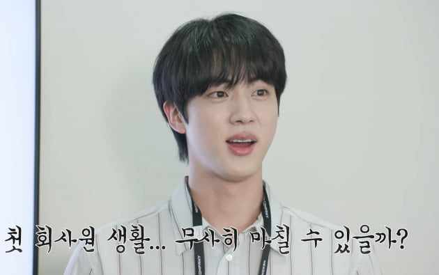 방탄소년단 진, 메이플스토리 입사 ‘출근용사 김석진’ 티저 공개