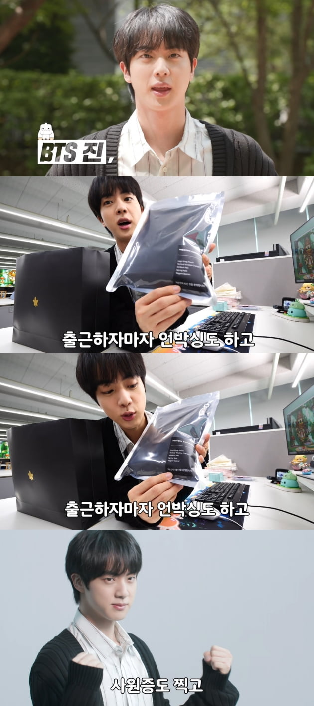 방탄소년단 진, 메이플스토리 입사 ‘출근용사 김석진’ 티저 공개