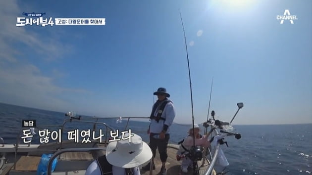 [종합] "내 돈 내놔 이놈들아" 슬리피, 계약 파기 소송 중 바다 위에서 푸념('도시어부4')