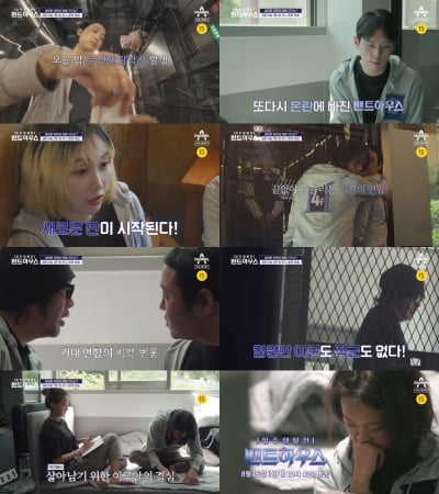 "내가 누군지 알아?"…이루안, 母 김부선 언급 ('펜트하우스')