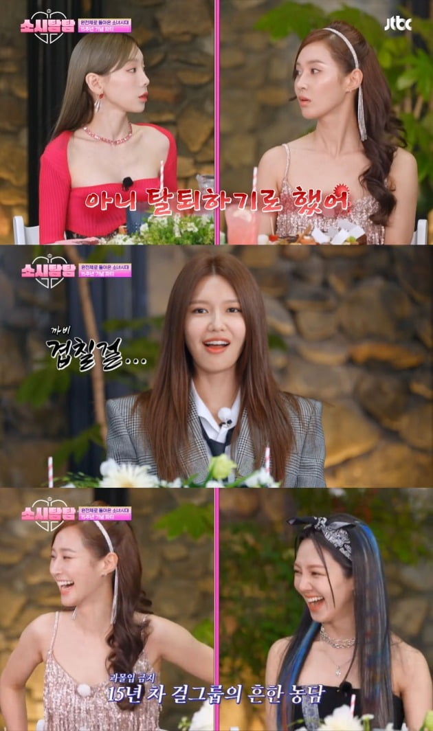 사진=JTBC '소시탐탐' 영상 캡처