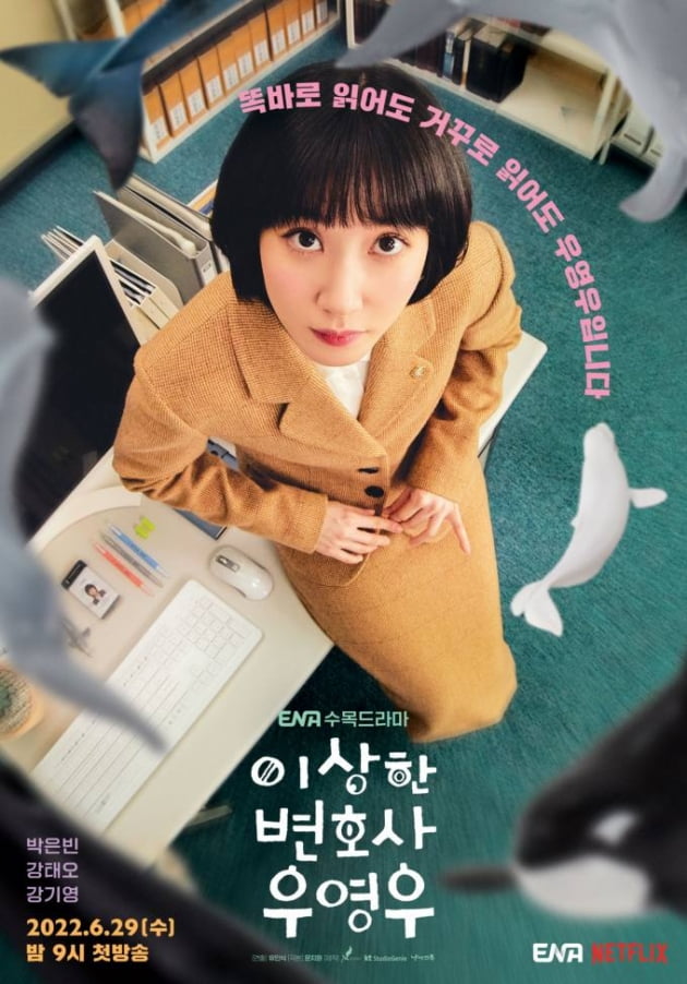 캐릭터 흔들리는  `우영우', 드라마 위해 작가 자처하는 애청자 [TEN스타필드]