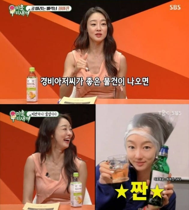 사진=SBS '미우새' 방송 화면.