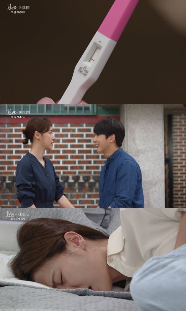[종합] 윤시윤♥배다빈, '혼전임신' 했나…복통으로 위기 예고 ('현재는 아름다워')
