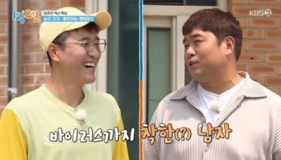 [종합] 김종민, 코로나19 확진으로 촬영 중단…15주년 특집서 '고인물' 매력('1박2일')