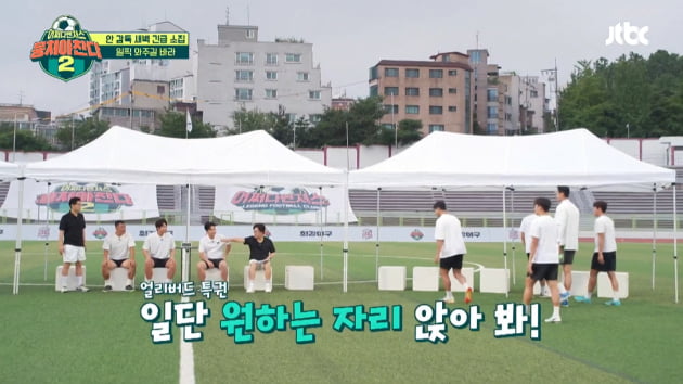 [종합] 안정환, 군기 잡기 나섰다…선수들에 '새벽 6시' 집합 명령('뭉찬')