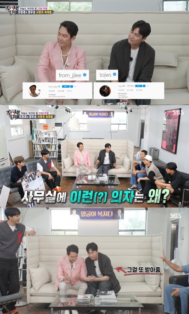 [종합] "갖고 노는데?…이정재·정우성, 첫경험한 허벅지 씨름의 '웃픈' 결과 ('집사부일체')