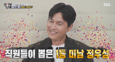 [종합] "갖고 노는데?…이정재·정우성, 첫경험한 허벅지 씨름의 '웃픈' 결과 ('집사부일체')