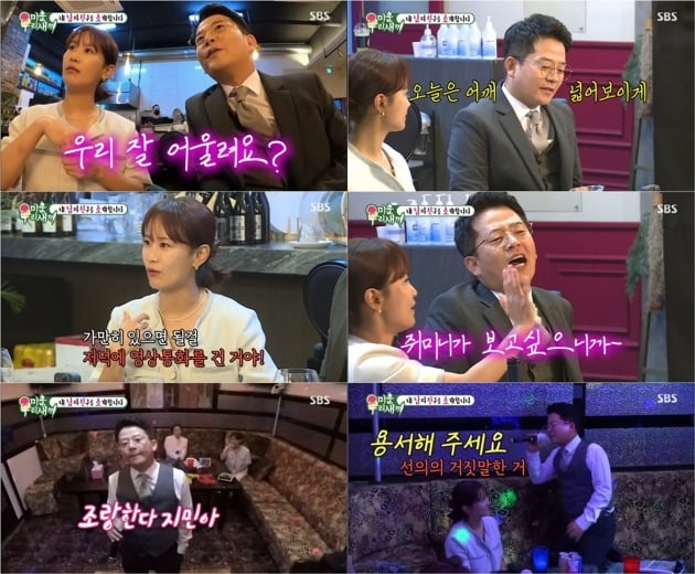 사진=SBS '미우새' 방송 화면.