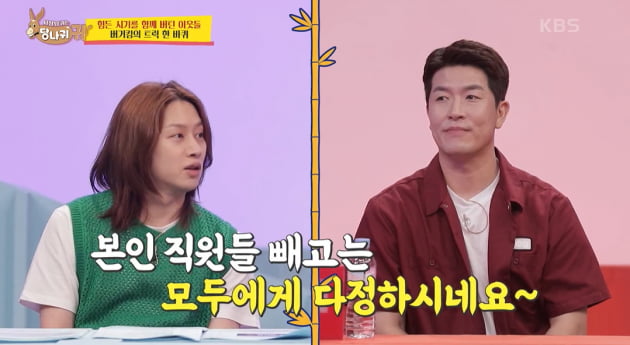 [종합] '경영난' 고백한 김병현, 올스타전서 햄버거 장사…김희철 "본인 직원빼고 다정" ('당나귀 귀')