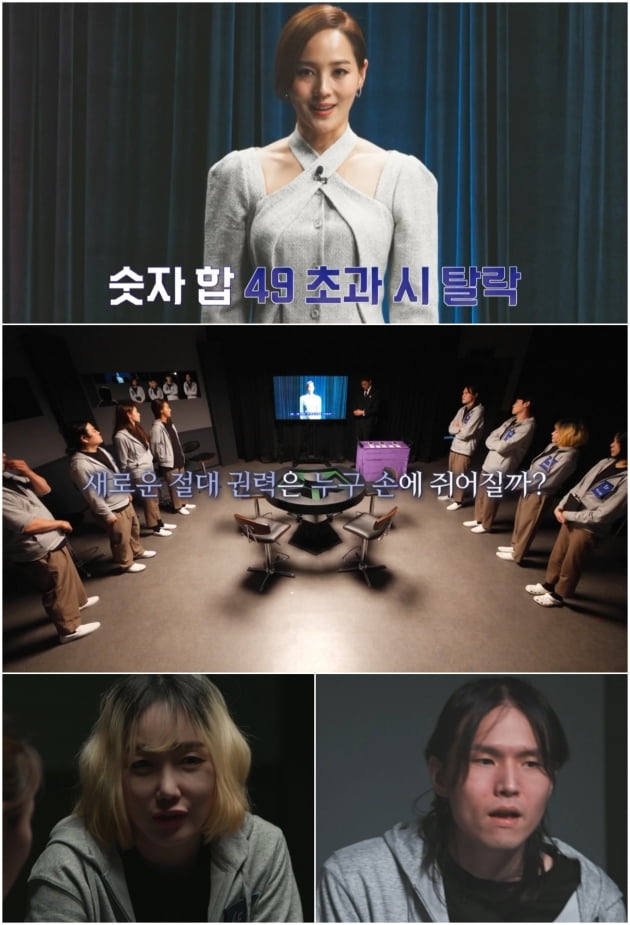 낸시랭, 10억 빚 갚으러 나왔는데…잃어버린 민심·눈물 펑펑('펜트하우스')