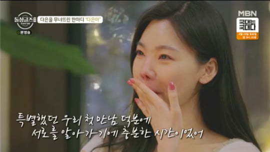 돌싱글즈3, '제2의 이다은♥윤남기'는 없나…19금으로 점철된 '신혼여행' [TEN피플]