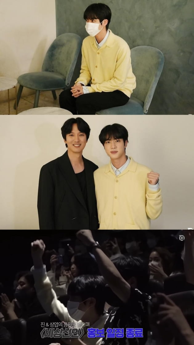 방탄소년단 진, 배우 활동 초읽기? …김남길·이병헌과 어울린 '비상선언'