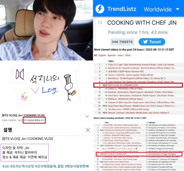 방탄소년단 진, COOKING VLOG '망함 뽁~! 성공 뽁~! ‘ 아미 로고 ’멘보샤‘ 도전