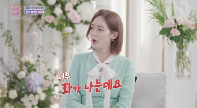 [종합] "칭찬인 줄 알았나"…성유리, 여친 성희롱 지켜본 남자에 극대노 ('이별리콜')