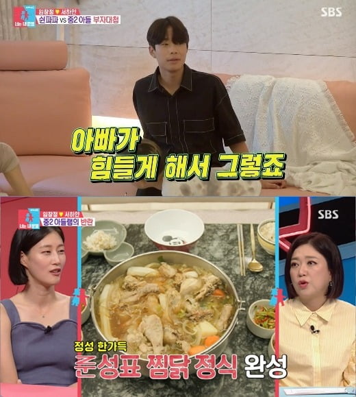 사진=SBS '동상이몽2' 방송 화면.
