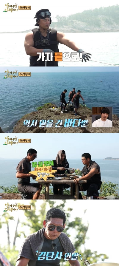 [종합] '근육 삼형제' 성훈X박준형X양치승, 섬에 헬스장 개장…탄탄한 근육 과시 ('안다행')