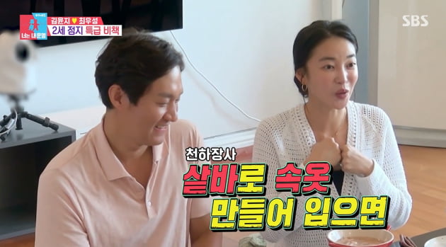 [종합]'이상해 며느리' 김윤지 "임신 준비 중, 천하장사 샅바로 속옷 만들면 임신된다던데" ('동상이몽2')