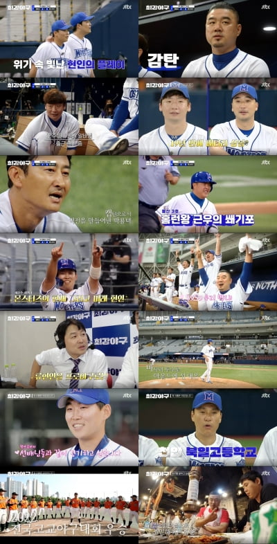 '최강야구' 오주원X이택근, 19년만 배터리 호흡…충암고 3차전 승리