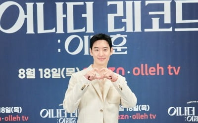 이제훈 "'정호연♥' 이동휘와 고민 들어주며 입 터는 사이" ('어나더레코드')