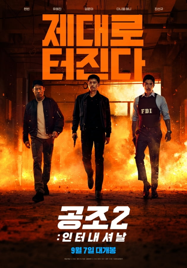 다니엘 헤니 "나이트 클럽 촬영 후 현빈과 맥주 한 잔, 너무 좋았어"('공조2')