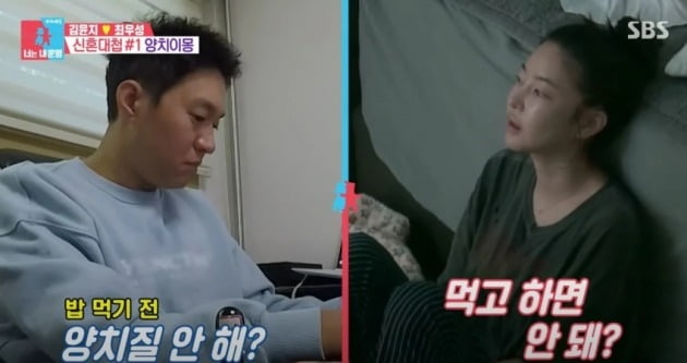 사진=SBS '동상이몽' 영상 캡처