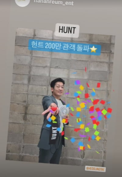 허성태, 사칭 SNS계정에게 날린 한 마디..."Do you wanna die?"[TEN★]