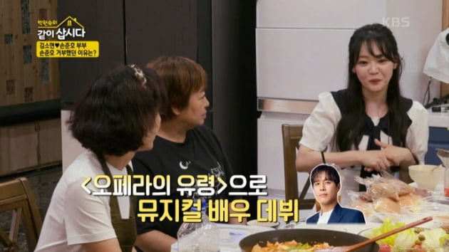 [종합] 김소현 "♥8살 연하 손준호, 신혼여행서 19금 영화…시모와 19살 차이"('같이삽시다')