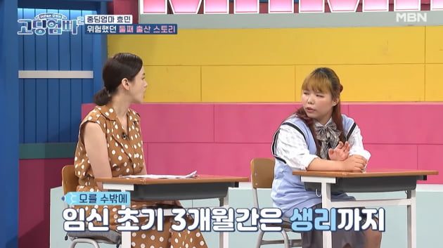 [종합] '16살 출산' 강효민 "아빠 다 다른 4남매, 둘째는 화장실에서 출산" ('고딩엄빠2')