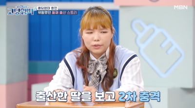 [종합] '16살 출산' 강효민 "아빠 다 다른 4남매, 둘째는 화장실에서 출산" ('고딩엄빠2')