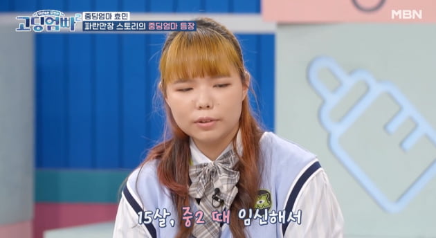 [종합] '16살 출산' 강효민 "아빠 다 다른 4남매, 둘째는 화장실에서 출산" ('고딩엄빠2')