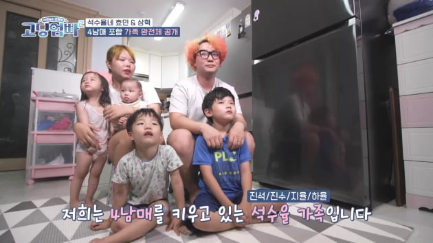 [종합] '16살 출산' 강효민 "아빠 다 다른 4남매, 둘째는 화장실에서 출산" ('고딩엄빠2')