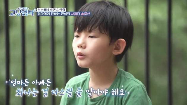[종합] '16살 출산' 강효민 "아빠 다 다른 4남매, 둘째는 화장실에서 출산" ('고딩엄빠2')