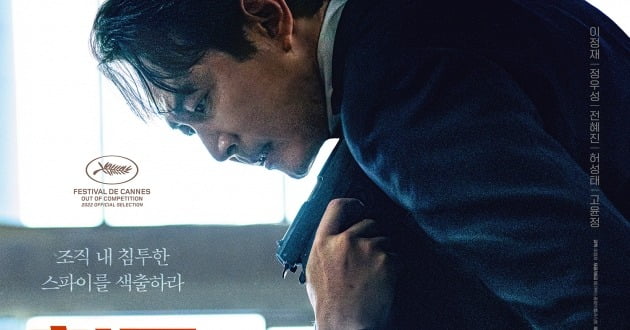 [공식] 이정재X정우성 '헌트', 美 '판타스틱 페스트' 공식 초청…청담부부의 힘