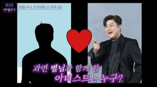 [종합] 김호중 "'아리스' 위해 댄스 학원 다녀…단독쇼서 신곡 공개 예정"