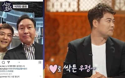 "반찬·김치 직점 담가먹어"…이찬원, '식자회담' 첫방서 드러낸 '한식 사랑'