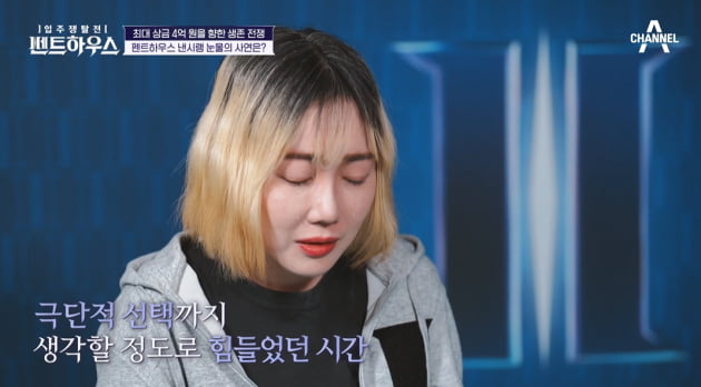 [종합] 이루안 "엄마 김부선 안 봐, 정치 이슈로 숨어 살았던 지난날 억울해" ('펜트하우스')