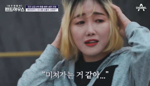 [종합] 이루안 "엄마 김부선 안 봐, 정치 이슈로 숨어 살았던 지난날 억울해" ('펜트하우스')