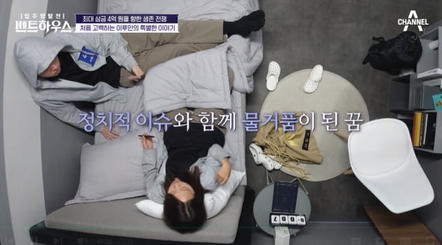 [종합] 이루안 "엄마 김부선 안 봐, 정치 이슈로 숨어 살았던 지난날 억울해" ('펜트하우스')