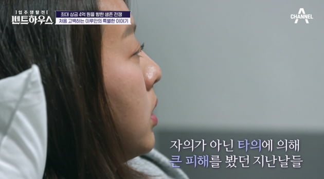 [종합] 이루안 "엄마 김부선 안 봐, 정치 이슈로 숨어 살았던 지난날 억울해" ('펜트하우스')