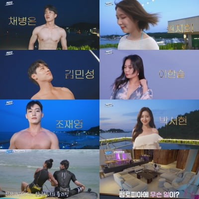 연애 리얼리티 '썸핑', 백진희·이효리·임현주 닮은꼴 출연진 '눈길'