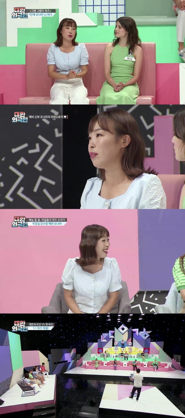 '박민♥' 오나미 "前남편 허경환, 내 남친 눈치보더라"('대한외국인')
