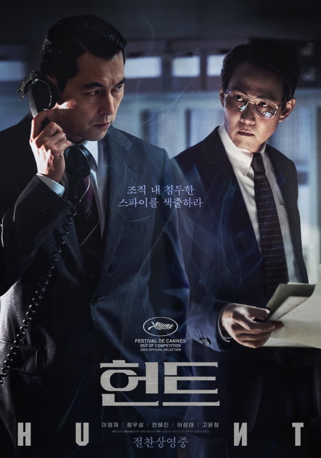 '청담부부' 이정재♥정우성, 글로벌 흥행 사냥 시작…'헌트', 12월 북미 개봉