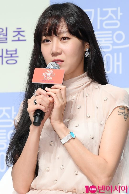 공효진 /사진=텐아시아 DB
